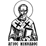 Άγιος Νικόλαος