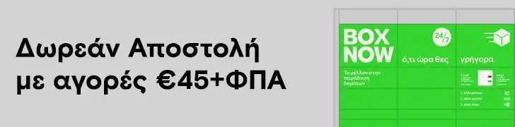 boxnow-dorean-metaforika